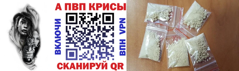 сколько стоит Пошехонье Alpha-PVP мука