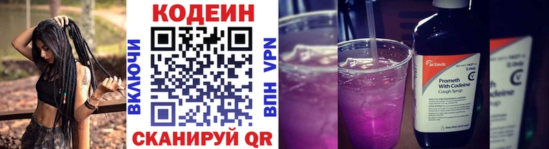 где найти   Пошехонье  Кодеиновый сироп Lean Purple Drank 