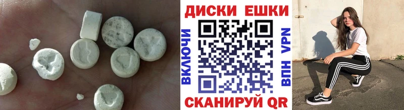 ЭКСТАЗИ круглые  закладка  Пошехонье 