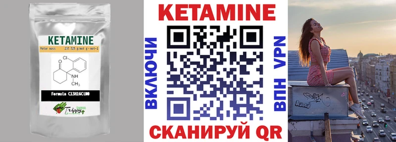 купить наркотики цена Пошехонье Кетамин VHQ