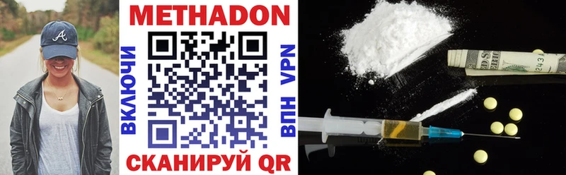 МЕТАДОН methadone  купить наркотики сайты  Пошехонье 